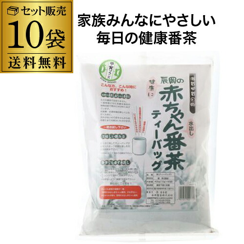 4/20限定P2倍 【まとめ買いがさらにお得 1個1,200円】辰岡製茶 赤ちゃん番茶 水出しティーバッグ 40P×10個 ポリサッカライド カフェインレス 健康茶 虎姫