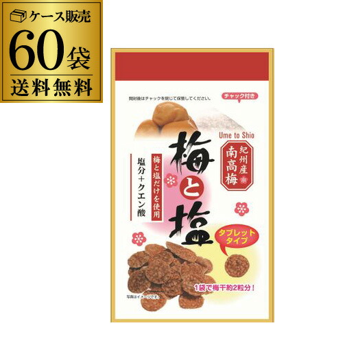 4/18限定P2倍 【ケース買いがお得 1袋205円】マルヤマ食品 梅と塩 7g×60袋 干し梅 国産 種なし 無添加 紀州産 南高梅 天日干し 熱中症対策 塩分チャージ クエン酸 虎S