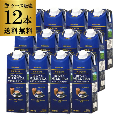 4/20限定P2倍 【2ケース買いが圧倒的にお得】守山乳業 喫茶店の味 ロイヤルミルクティー 1kg ×12本 紅茶飲料 スリランカ産茶葉100%使用 大容量 業務用 RSL 最強配送