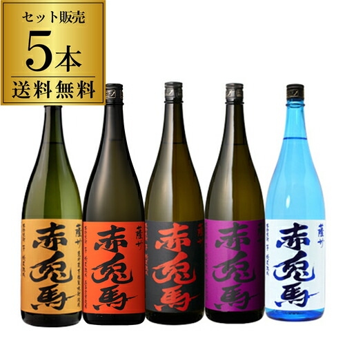 楽天市場】焼酎 焼酎セット 赤兎馬4種セット 1.8L×4本（4種） 芋焼酎