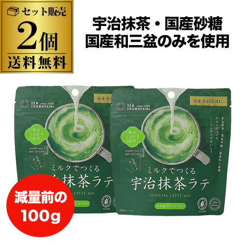 楽天市場】【減量前の100gは在庫限り 】つぼ市製茶本舗 ミルクでつくる