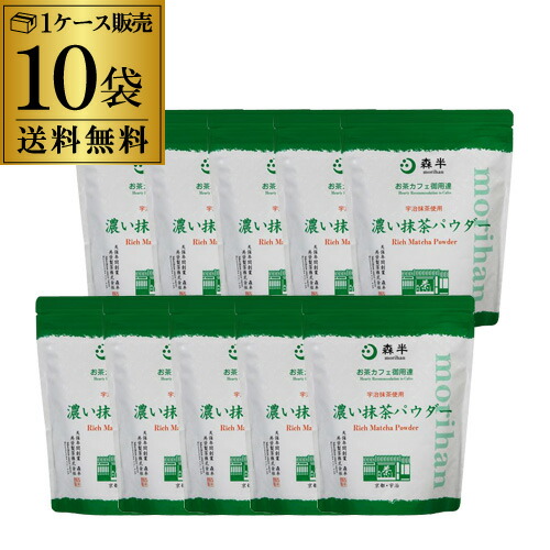 楽天市場】森半 お茶カフェ御用達 濃い抹茶パウダー 500g×2袋セット