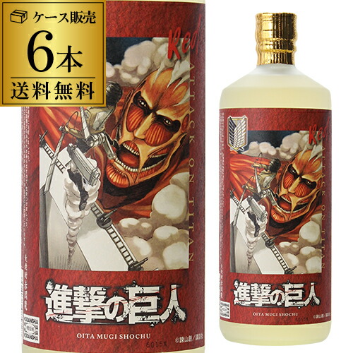 P5倍 600円 税別 あの人気漫画 進撃の巨人 とのコラボ焼酎が新登場 焼酎 25度 閻魔 樽 進撃の巨人 麦焼酎 送料無料老松酒造 6本セット1本あたり1 600円 税別 樽貯蔵 7ml 漫画 閻魔 焼酎 大分県 樽貯蔵 コラボ アニメ 諌山創6 22 火 00 26 土 1 59迄 焼酎