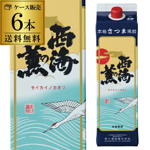 全品P3倍 焼酎 芋焼酎 西海の薫 パック 25度 1800ml×6本 鹿児島県 南国酒造 いも焼酎 白麹 常圧蒸留 1.8L ケース ポイント3倍は4/4(土)20：00～4/10(金)23：59まで