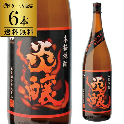 【送料無料】【ケース販売】炎譲 玉茜芋焼酎 25度 1800ml 芋焼酎いも焼酎 焼酎 1.8L 6本 25&deg; タマアカネ 一升｜焼酎・芋焼酎　酒鮮市場！