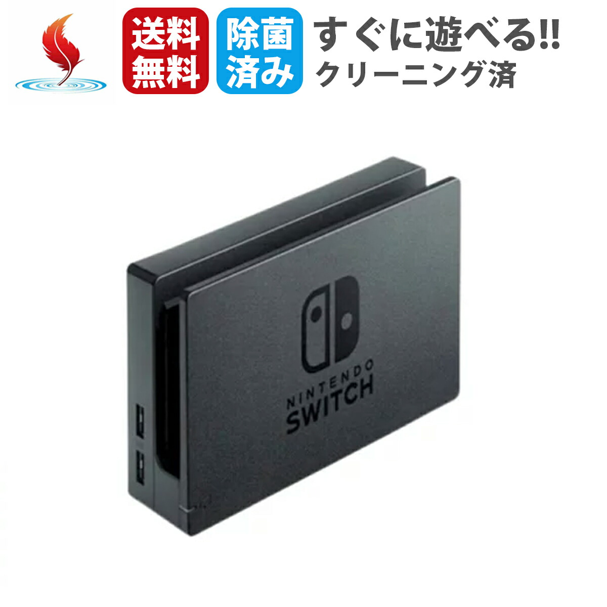 Nintendo Switch イエロー/ブラック 本体 ドック 美品 スイッチ Nintendo Switch用 本体カバー 充電ドックカバー 2点セット