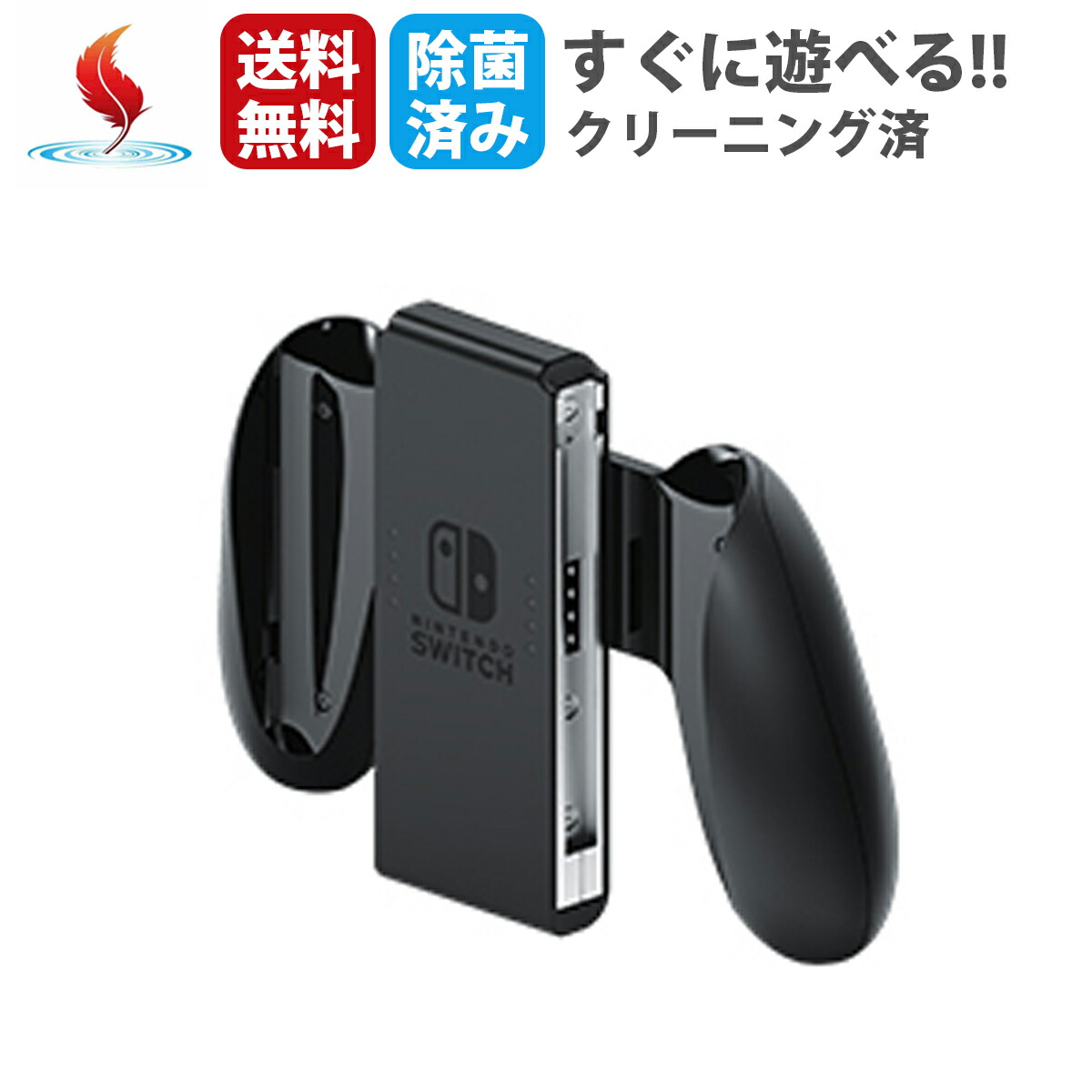 Nintendo Switch本体（Joy-Conグリップのみ無し） 楽天市場】Nintendo Switch Joy-Conグリップ 初期グリップ 本体