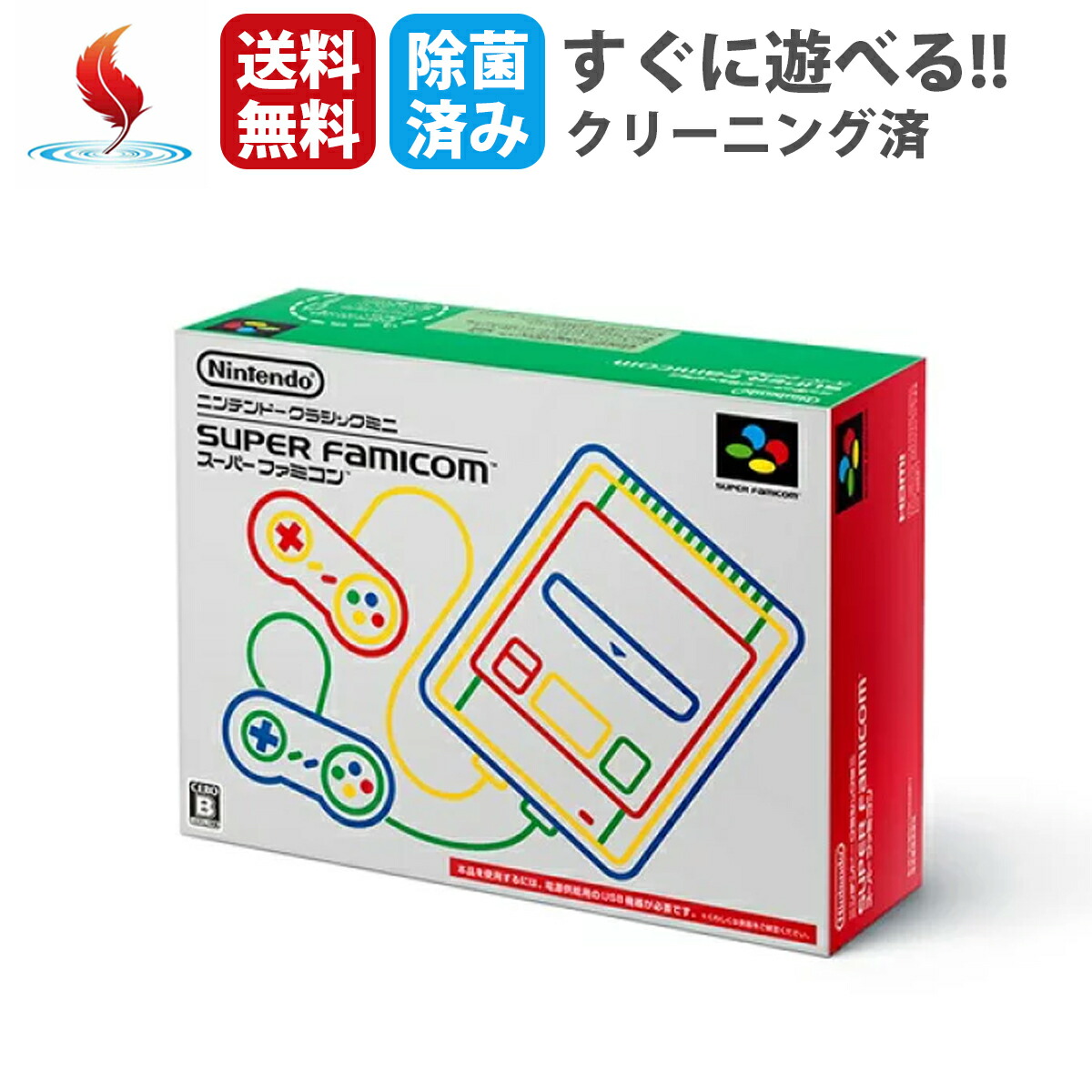 楽天市場】ニンテンドー クラシックミニ スーパーファミコン