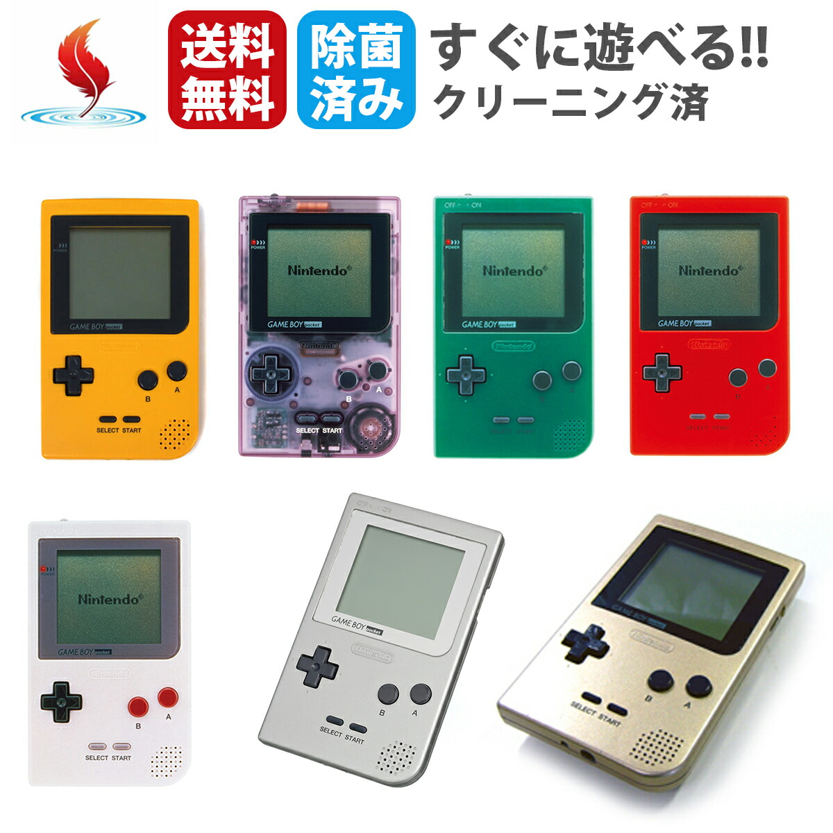 楽天市場】【レビューキャンペーン実施中!】ゲームボーイ 本体のみ