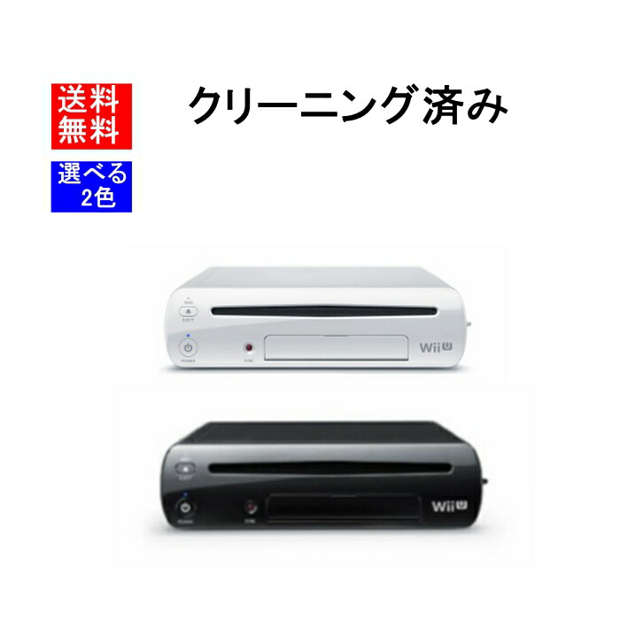 楽天市場】Wii U 本体のみ レンズ故障 など WiiU本体が壊れた人
