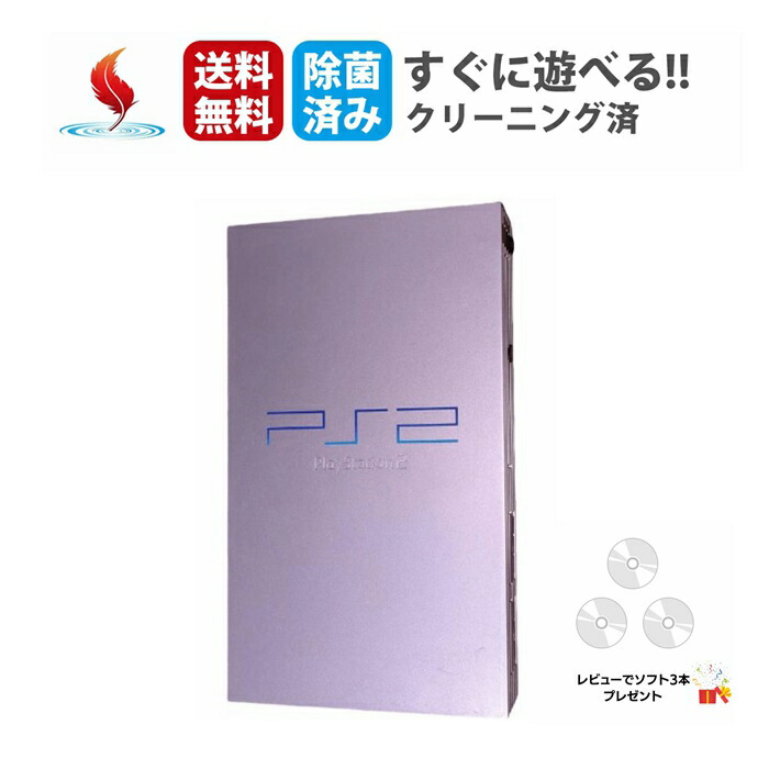 楽天市場】PS2 プレステ2 プレイステーション2 セラミック