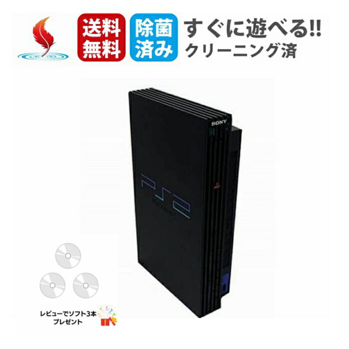 プレステ2 PS2 本体 SCPH-10000 ソフト 3本 ポケットステーショ SONY PS2 プレステ2 プレイステーション2 PlayStation2 本体