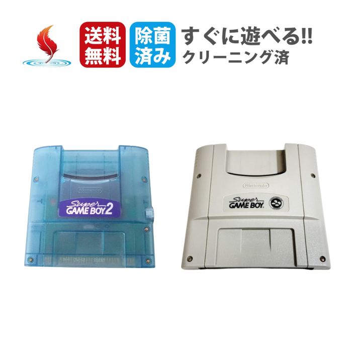 楽天市場】SFC スーパーゲームボーイ2 スーパーファミコン