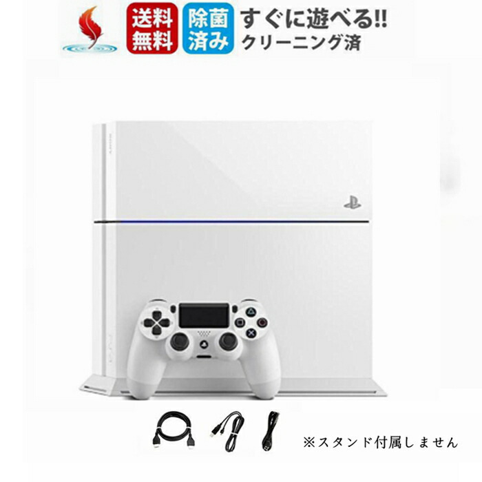 楽天市場】【ソフトプレゼント】 PS4 本体 すぐ遊べるセット