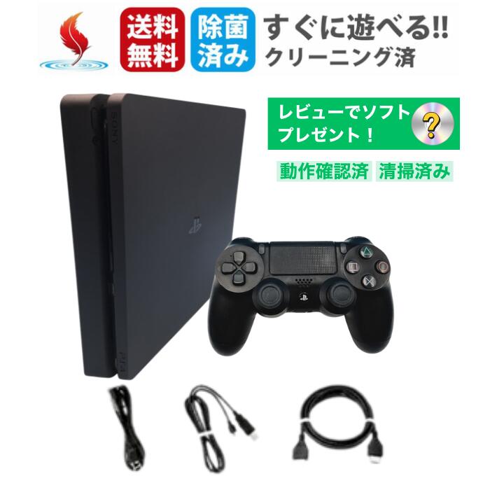 楽天市場】【PS4ソフト必ずもらえる！キャンペーン実施中!】PS4