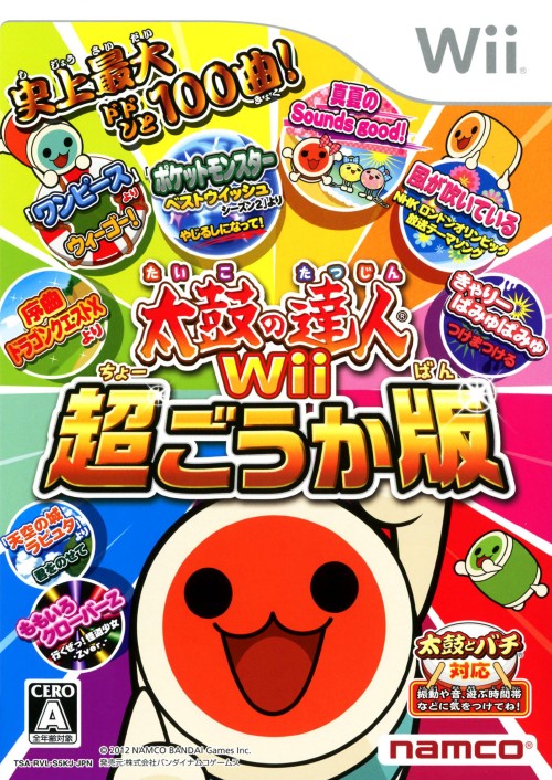 楽天市場】Wii ニンテンドーWii ソフトのみ 太鼓の達人Wii超ご