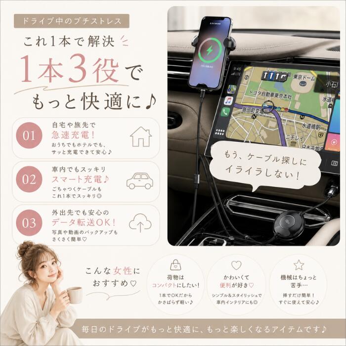 車用 3in1 巻き取り式 急速充電ケーブル usb type-c マルチケーブル