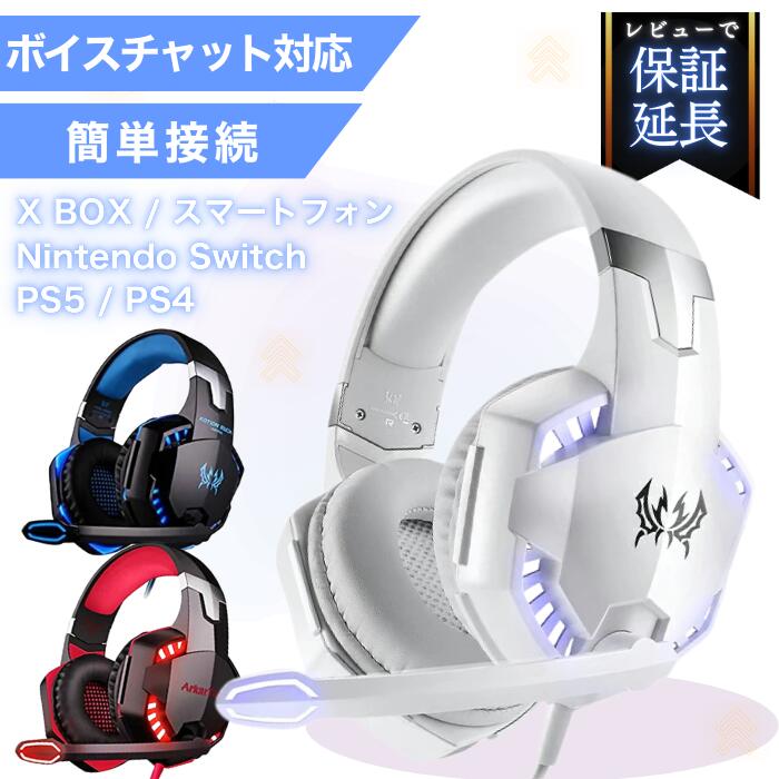ゲーミング ヘッドホン 楽天市場】色：Q7S-青 ゲーミングヘッドセット ps4 ヘッドホン