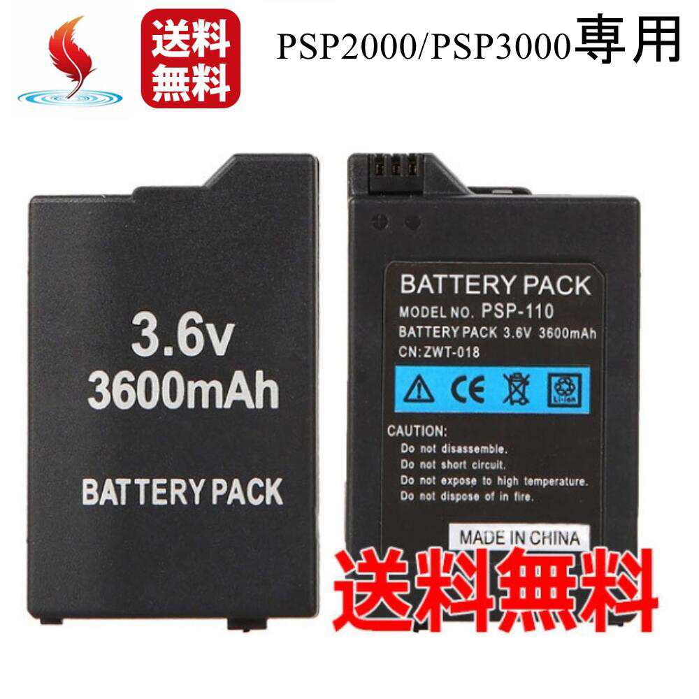 PSP本体　充電器　バッテリー　メモリーカード1GB&4GB付き PSP用AC充電器BK ALG-PSPACK | 株式会社アローン