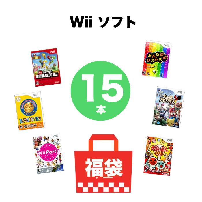 楽天市場】【被りなし！】Wiiソフト10本 福袋 詰め合わせセット