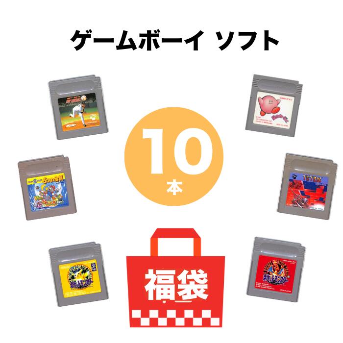 GB ゲームボーイ アドバンス ソフト まとめ売り セット売り 大量 10点 GB ゲームボーイ アドバンス ソフト まとめ売り セット売り 大量