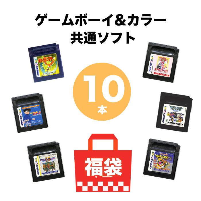 楽天市場】【被りなし！】ドリームキャスト10本 福袋 詰め合わせ
