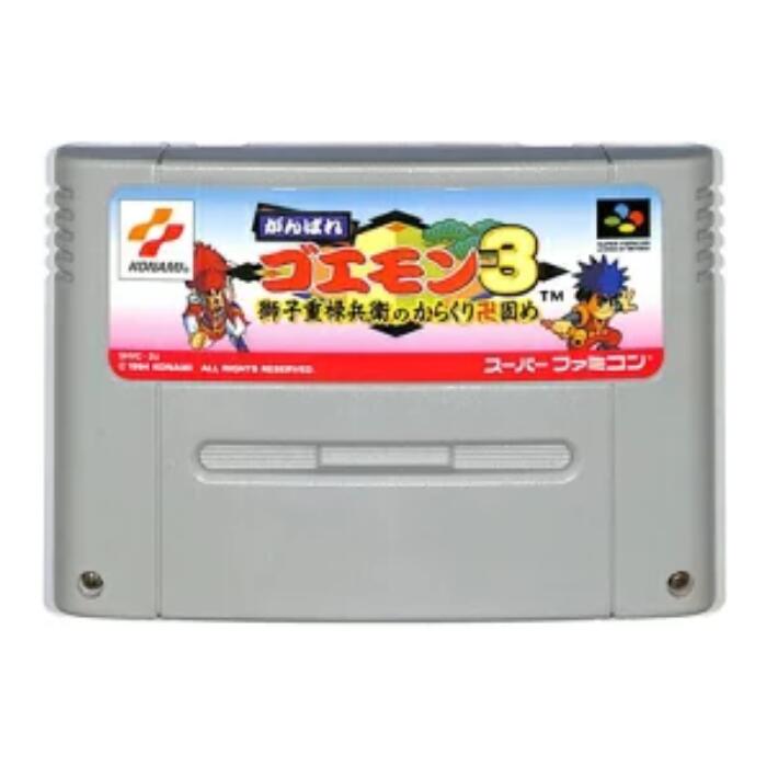 ゴエモン がんばれゴエモン外伝2 天下の財宝【中古美品・完品・FC日本語版