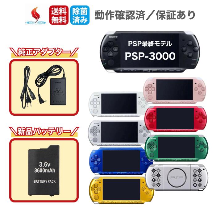 楽天市場】【PSPソフト5本セット！】PSP-1000 すぐに遊べる ソフト被り