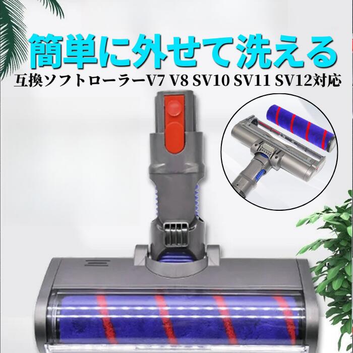 楽天市場】ダイソン SV49 SV46 純正 サブマリンウェットローラー 楽天市場】ダイソン SV49 SV46 純正 サブマリンウェットローラー