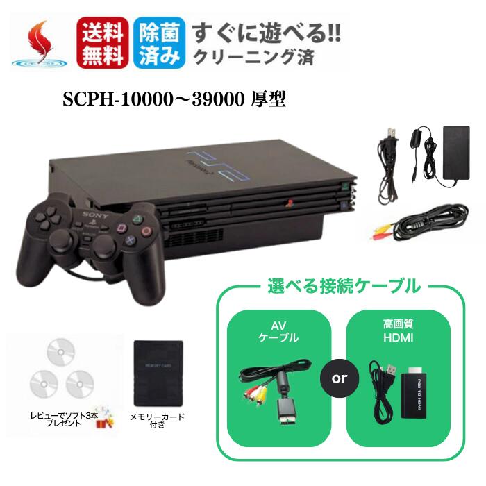 楽天市場】PS2 プレステ2 プレイステーション2 本体 チャコール