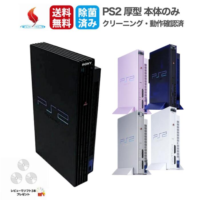 【 18点 】 プレイステーション ２ 本体 ＆ プレイステーションソフト17点 18点 】 プレイステーション 2 本体 ＆ プレイステーション