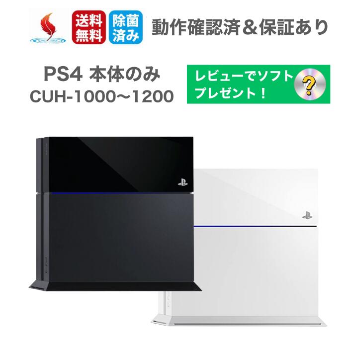 楽天市場】PS4 プレステ4 Playstation 4 First Limited Pack 500GB