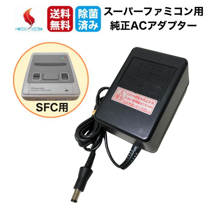 楽天市場】【レビューキャンペーン実施中!】スーパーファミコン AC