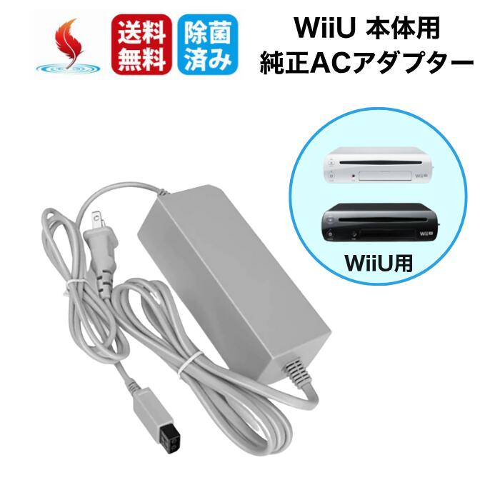 楽天市場】Wii U本体用USB PD電源ケーブル 2m : NETの穴場Omix