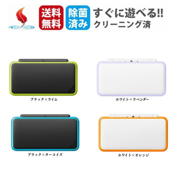 new2DSLL 【純正充電器＋おまけソフト付】ニンテンドー new 2DSLL とびだせどうぶつの森 ホワイト&times;オレンジ ブラック&times;ライム ブラック&times;ターコイズ ホワイト&times;ラベンダー JAN-001 本体 中古｜SHEER