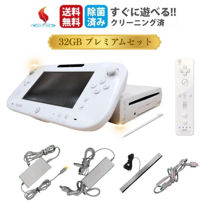 楽天市場】【レビューキャンペーン実施中!】Wii U 本体 8G ベーシック 