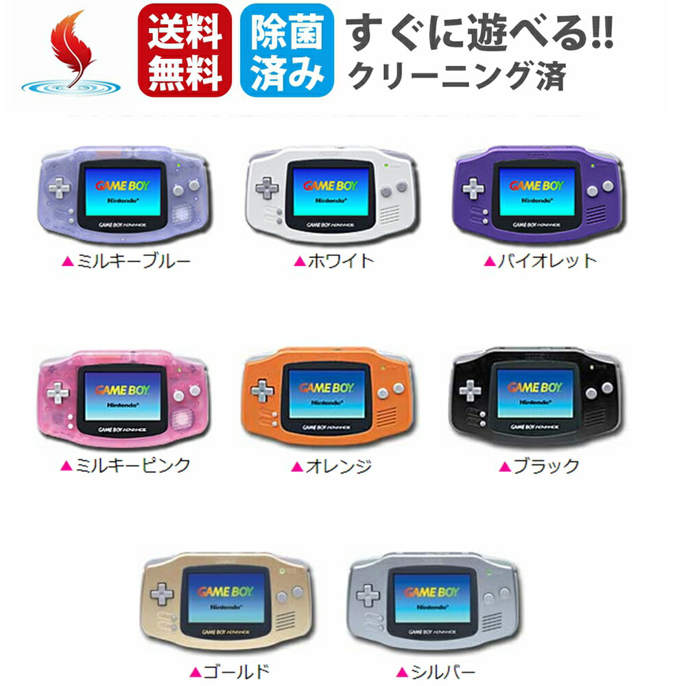 楽天市場】☆ソフトプレゼント☆GBASP ゲームボーイアドバンスSP