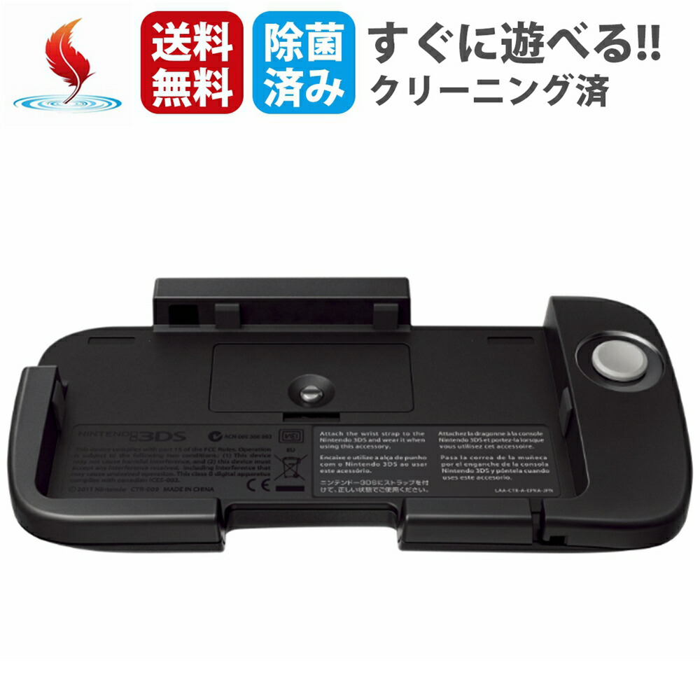 (未使用･未開封品)　ニンテンドー3DS LL 専用拡張スライドパッド 60wa65s 楽天市場】【中古】(未使用・未開封品) ニンテンドー3DS LL 専用