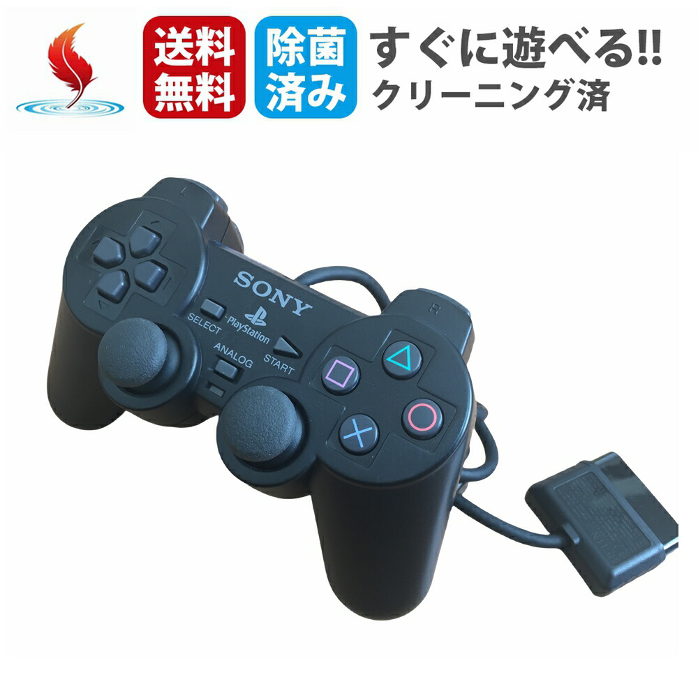 楽天市場】PS2 アナログコントローラ DUALSHOCK 2 ブラック