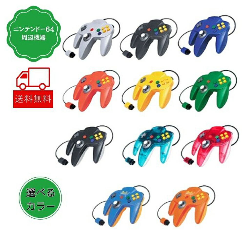 任天堂 - Nintendo64 ゴールド本体・コントローラー・周辺機器 Amazon | コントローラー Bros ゴールド N64 任天堂 64