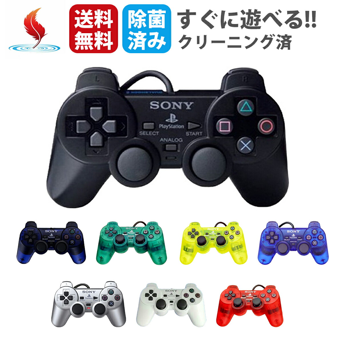 楽天市場】PS2 アナログコントローラ DUALSHOCK 2 ブラック