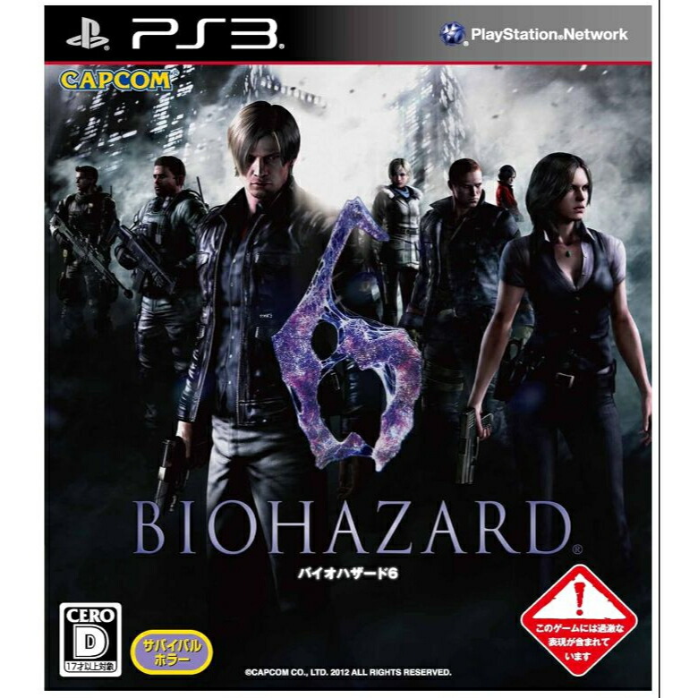 PlayStation3 - SONY PS3 バイオハザードモデル 本体 ソフト まとめて PS3 バイオハザード5 プレミアムリミテッドbox 80GB 限定モデル