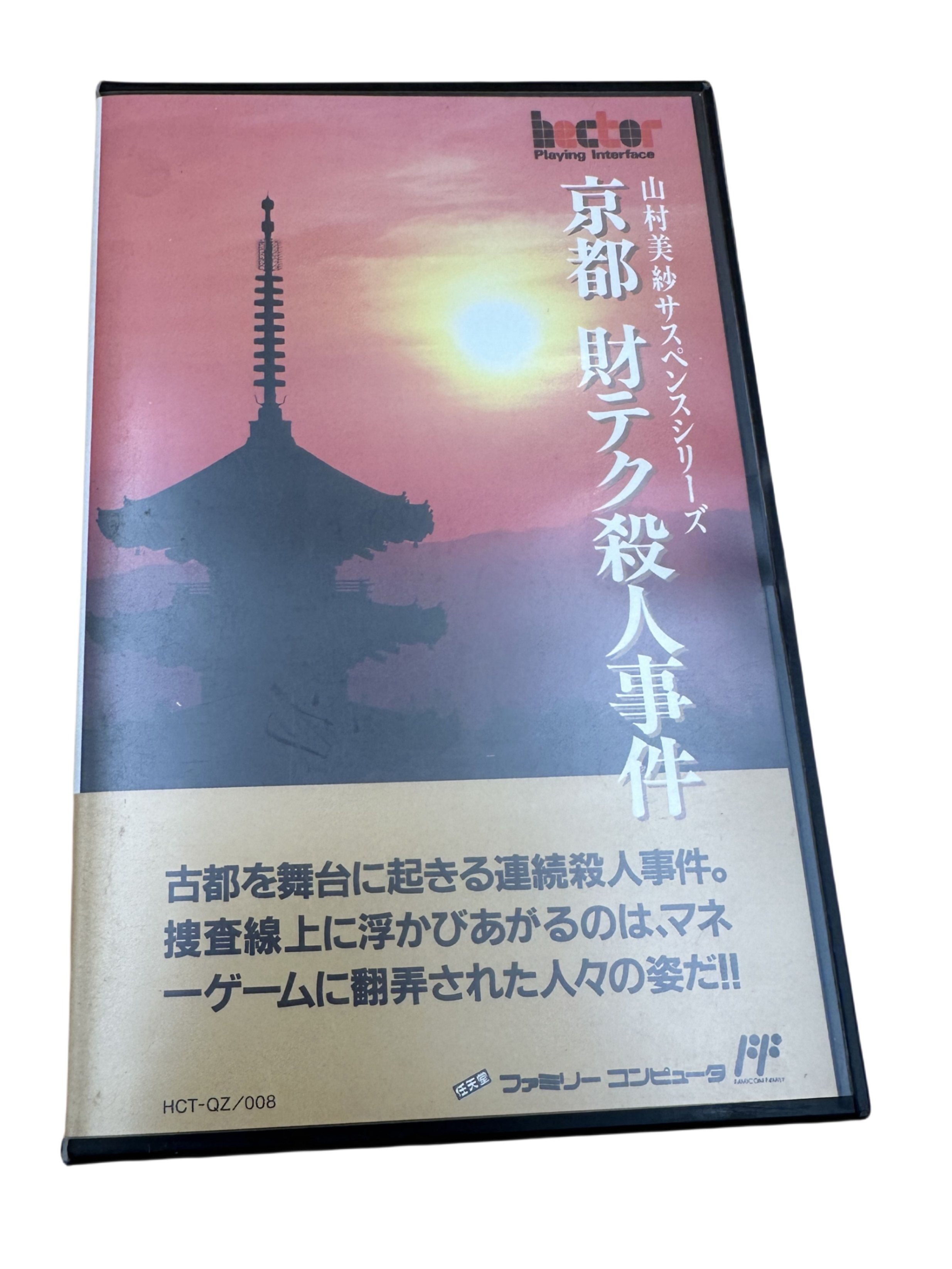 ★レア品★中古 ファミリーコンピューターディスクシステムの【銀河伝承】 ファミリーコンピュータ - 【最安値・動作確認済】ディスクシステム