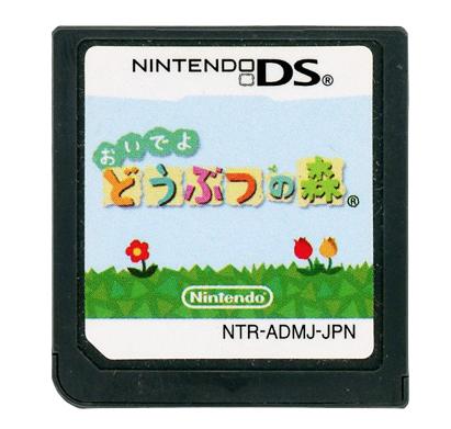 美品　ニンテンドーDSiLL本体　おいでよどうぶつの森ソフトセット 楽天市場】DS おいでよ どうぶつの森 ソフト ニンテンドー