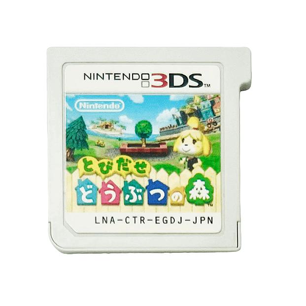 楽天市場】3DS とびだせ どうぶつの森 ソフト ニンテンドー 任天堂