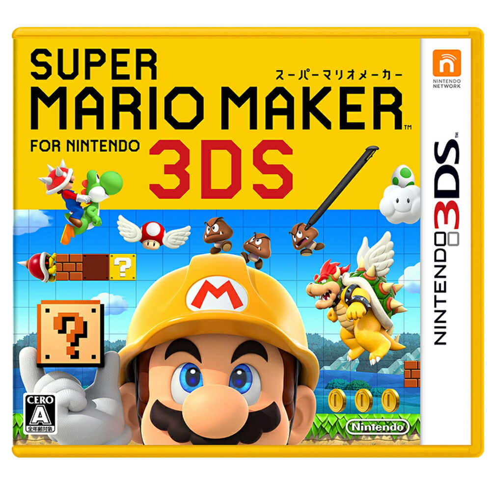 newニンテンドー3DS きせかえ マリオメーカー 3DS]Newニンテンドー3DS きせかえプレートパック スーパーマリオ