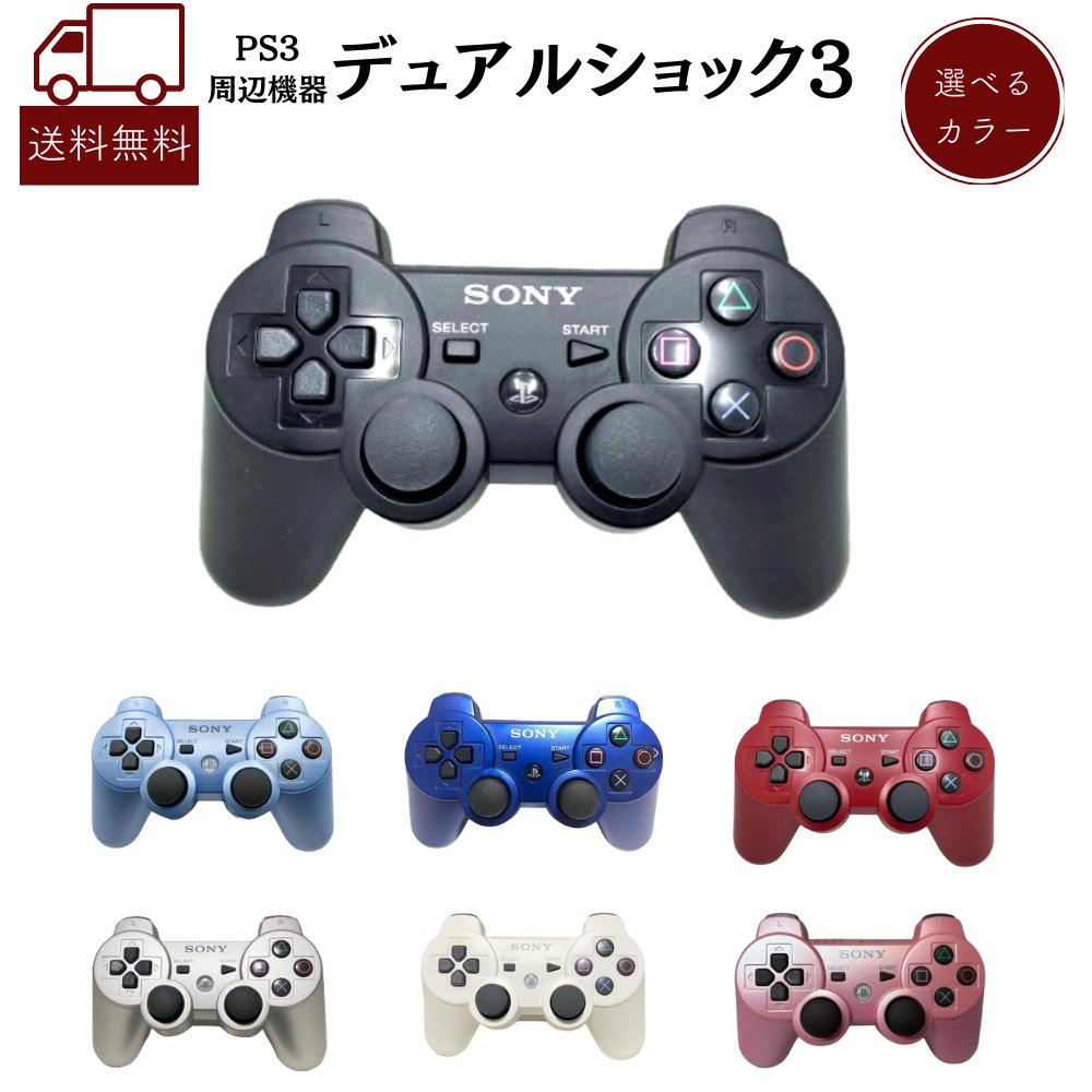 楽天市場】PS3 プレステ3 コントローラー ワイヤレス デュアル