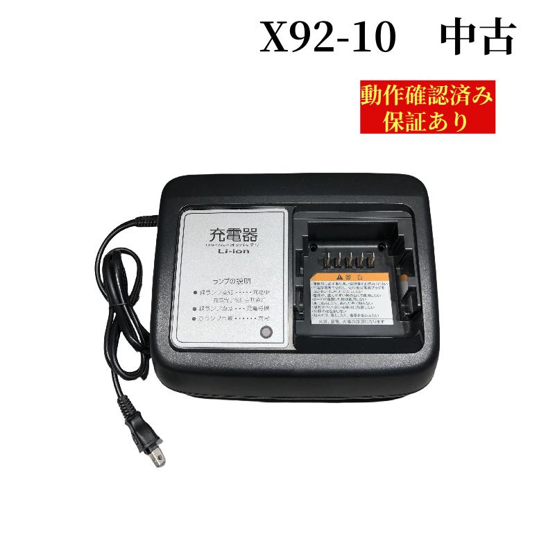 電動自転車用　バッテリー充電器　ブリヂストン X92-10 楽天市場】【☆即納☆YAMAHAヤマハ/Bridgestoneブリヂストン