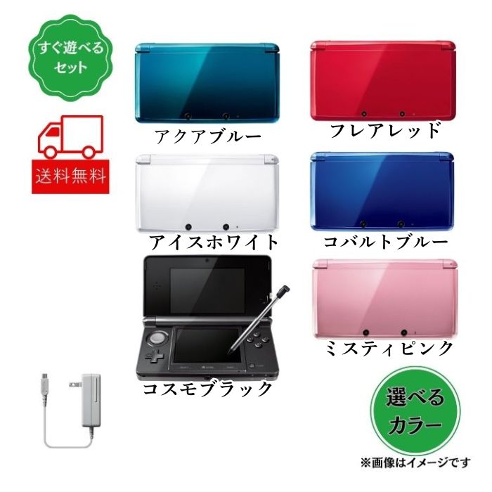 楽天市場】【中古】Nintendo 3DS 本体 【すぐ遊べるセット