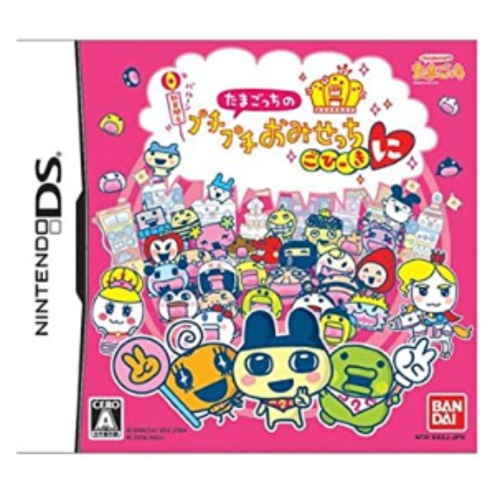 楽天市場】たまごっちのプチプチおみせっち ごひーきに Nintendo DS